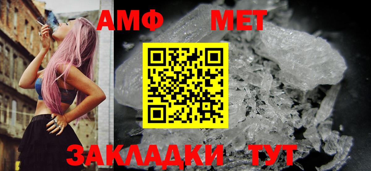 Курчатов  АМФЕТАМИН  Вход с VPN  АМФЕТАМИН 97% 