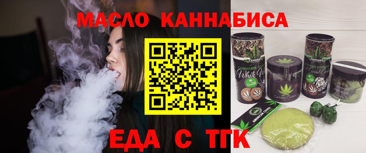 Курчатов  Canna-Cookies конопля  Вход с VPN 