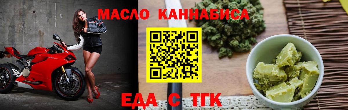 Cannafood марихуана Курчатов