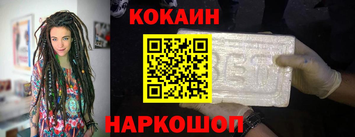 КОКАИН  COCAIN 99%  Вход с VPN  Курчатов  КОКАИН 98% 