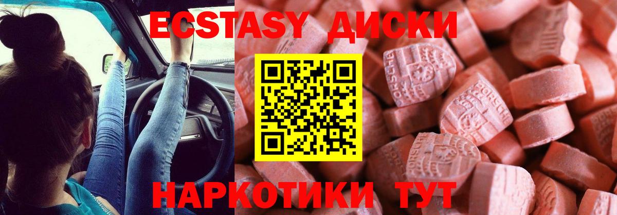 кракен рабочий сайт  Вход с VPN  Экстази VHQ  ЭКСТАЗИ  Курчатов  Экстази круглые 