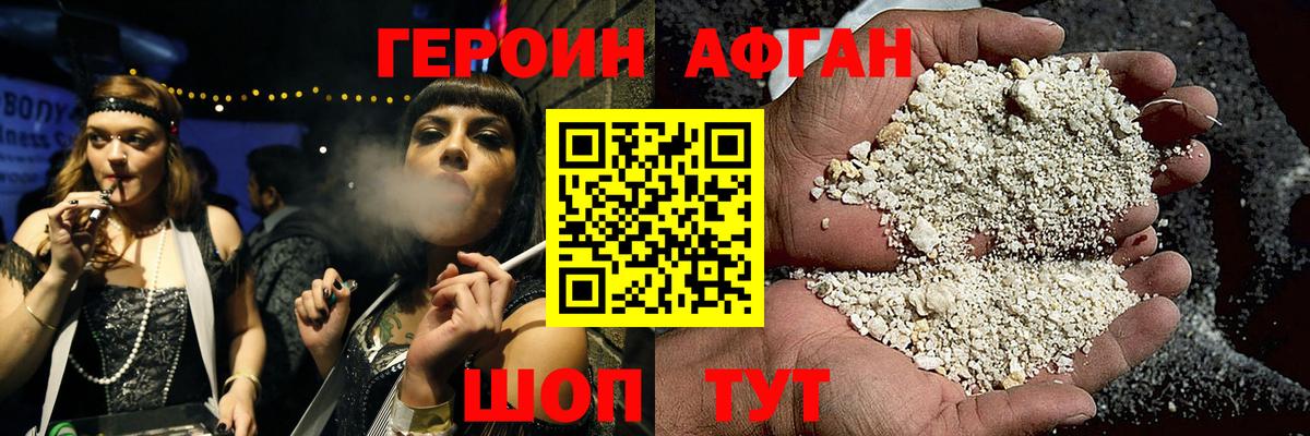Героин VHQ  Вход с VPN  Курчатов 