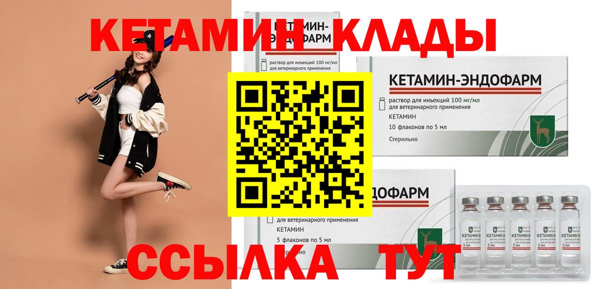 КЕТАМИН ketamine  Вход с VPN  Курчатов  MEGA ТОР  Кетамин VHQ 