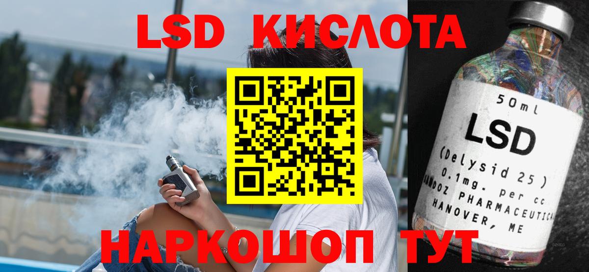 omg сайт  LSD-25 экстази кислота  ЛСД экстази  Вход с VPN  Курчатов  ЛСД экстази ecstasy 