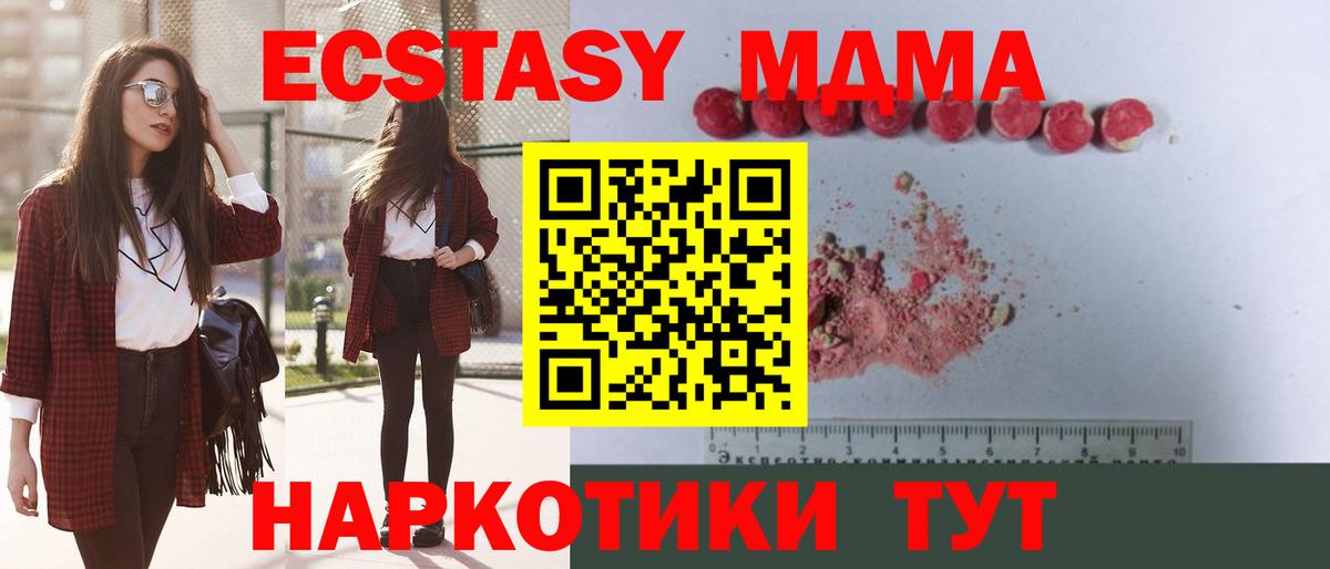 МДМА  MDMA молли  Вход с VPN  Курчатов  MDMA crystal 