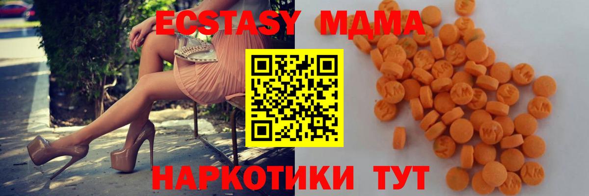 МДМА молли Курчатов