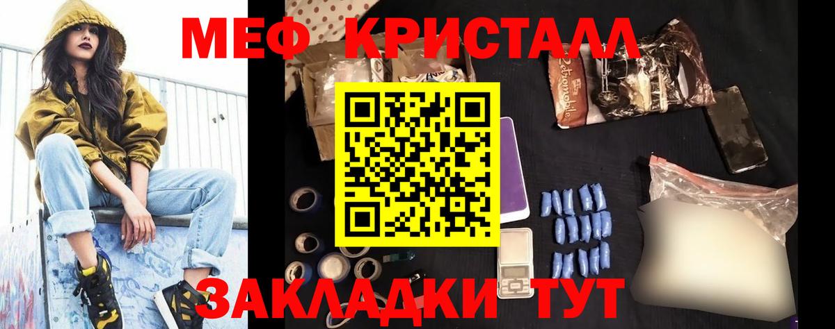 Меф mephedrone  МЕФ  Курчатов  МЯУ-МЯУ  Вход с VPN  МЕФ кристаллы 