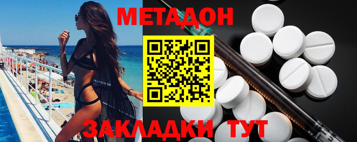 Метадон белоснежный Курчатов