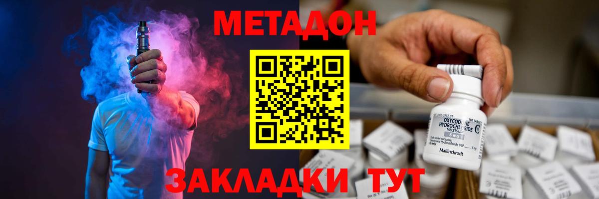 MEGA ТОР  Вход с VPN  Курчатов  Метадон methadone 