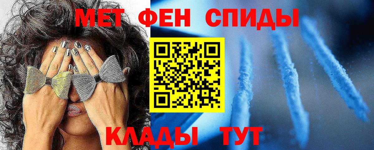 Метамфетамин пудра  Вход с VPN  Курчатов 