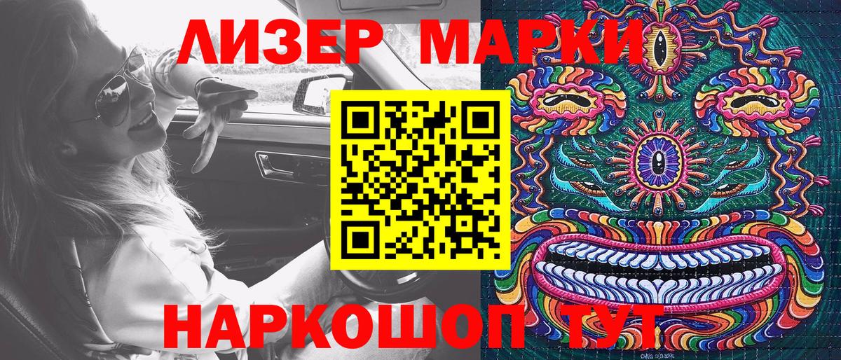 Марки NBOMe 1,5мг  Марки NBOMe 1,5мг  Курчатов  Вход с VPN 